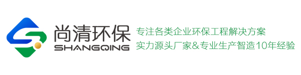 尚清環保logo